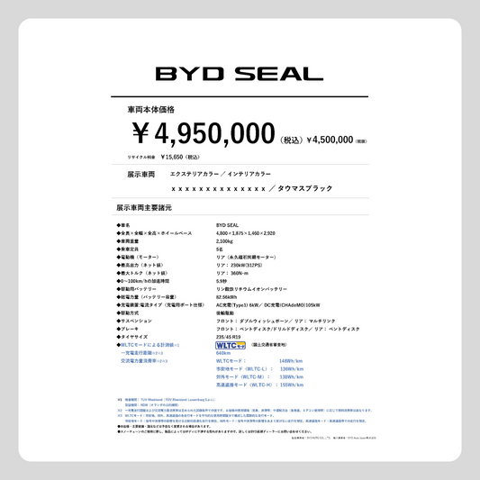 SEAL FL RWD (縦型)