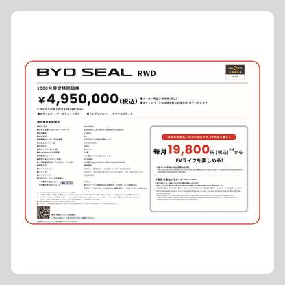 旧 SEAL RWD (横型)