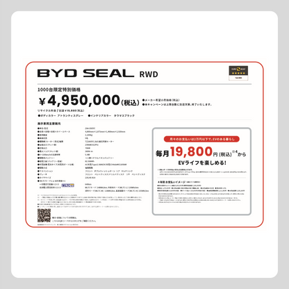旧 SEAL RWD (横型)