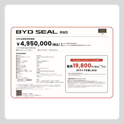 旧 SEAL RWD (横型)