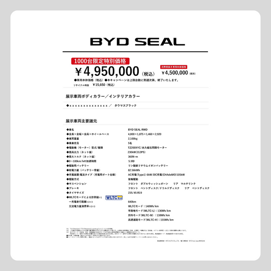 旧 SEAL RWD (縦型)