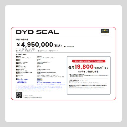 SEAL FL RWD (横型)