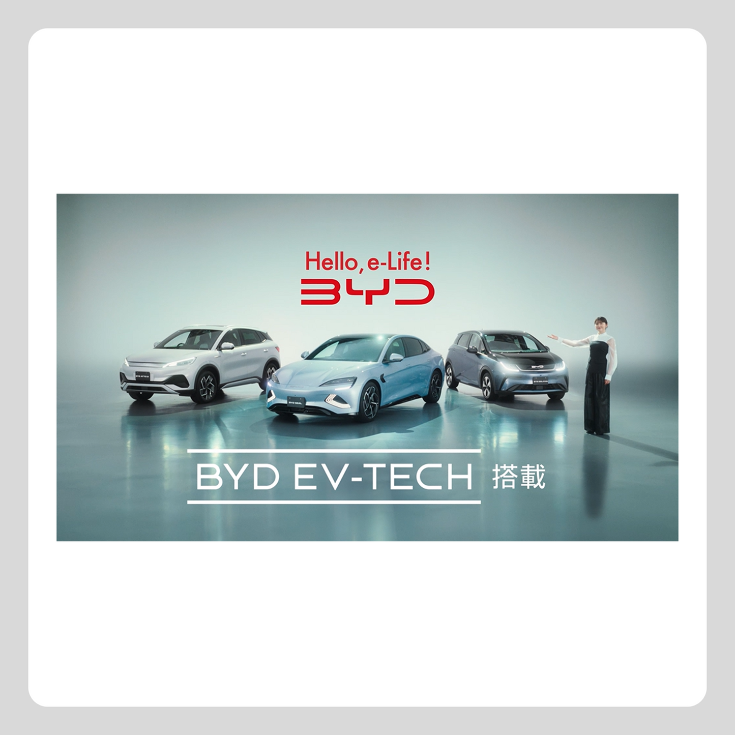動画：EV-TECH 篇 TVCM（30秒）