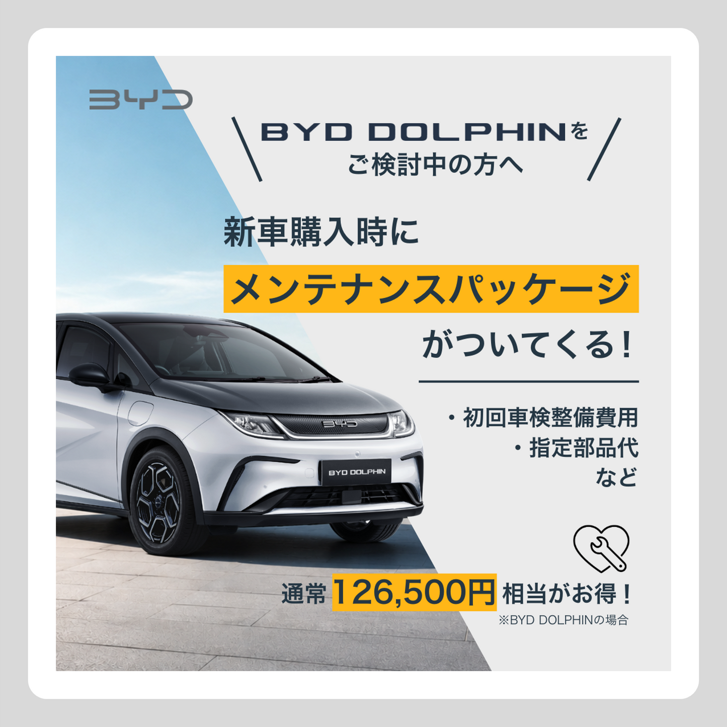 WEB：メンテナンスパッケージ（ 0714訂正 再掲載 ）
