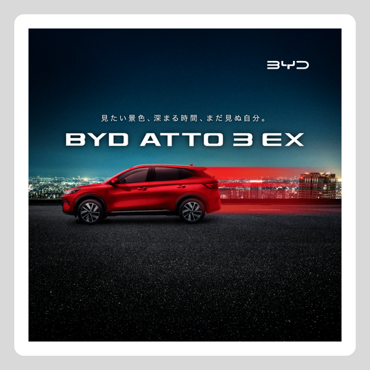 WEB：ATTO 3 EX（キービジュアル）