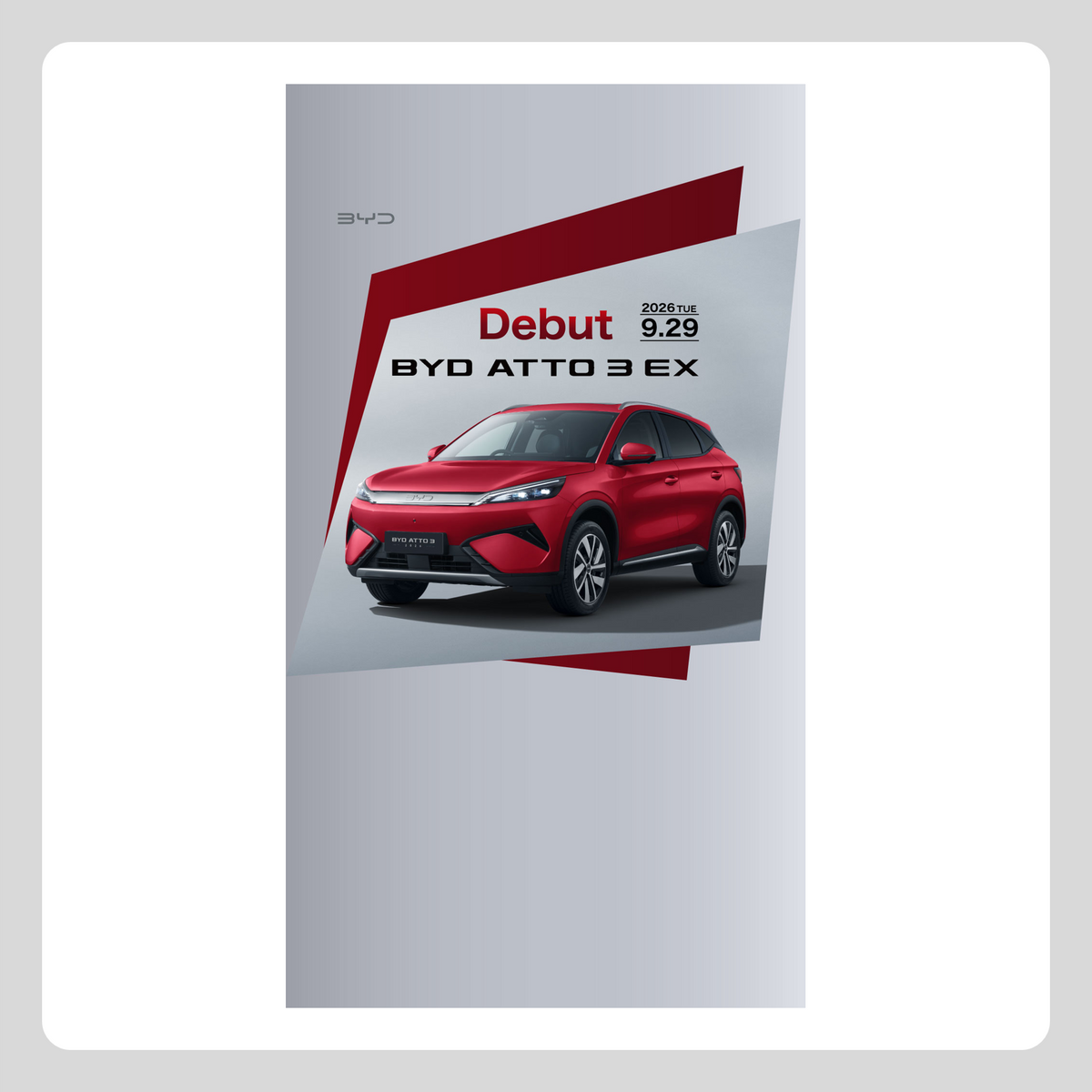 WEB：ATTO 3 EX モデルデビュー