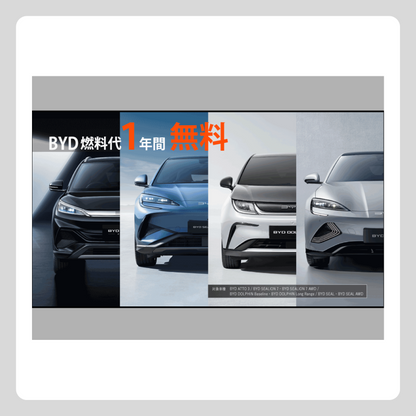 WEB： 燃料代 1年間 無料