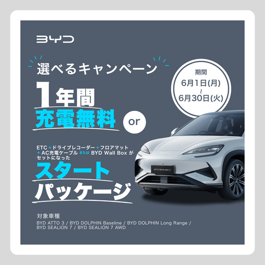 WEB： 他車種 スタートパッケージ