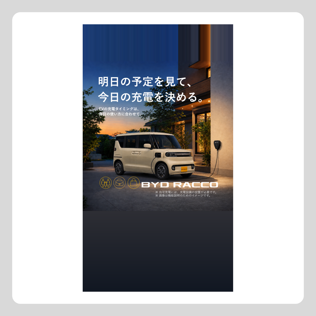WEB： RACCO 充電
