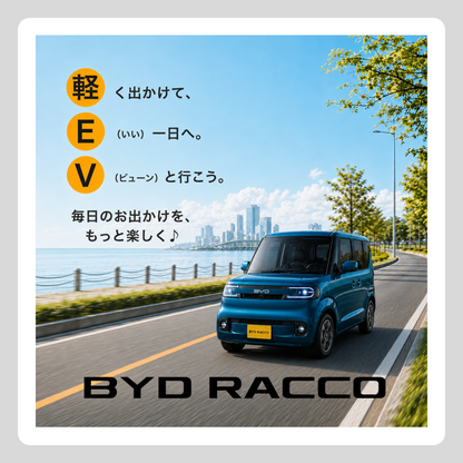 WEB： RACCO Meta広告素材