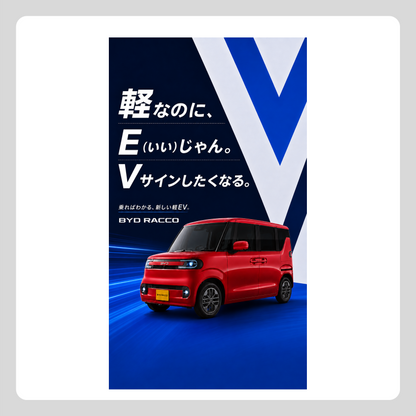 WEB： RACCO Meta広告素材