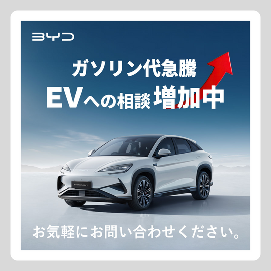 WEB： ガソリン代急騰