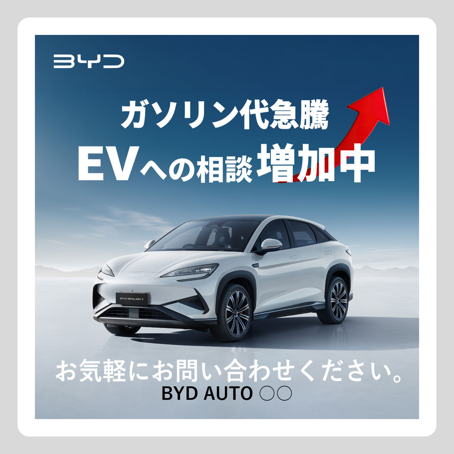 WEB： ガソリン代急騰