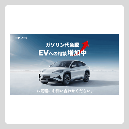 WEB： ガソリン代急騰
