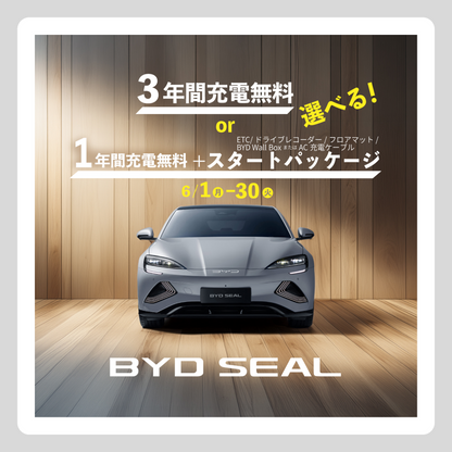 WEB： SEAL スタートパッケージ