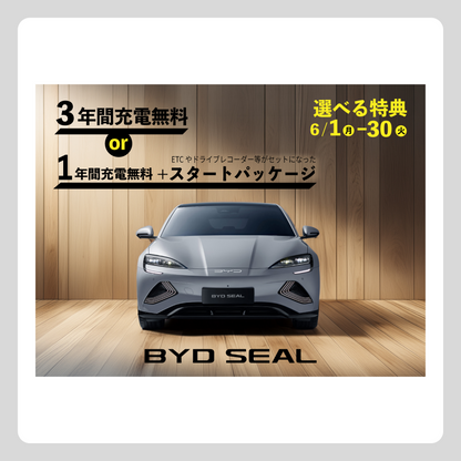 WEB： SEAL スタートパッケージ