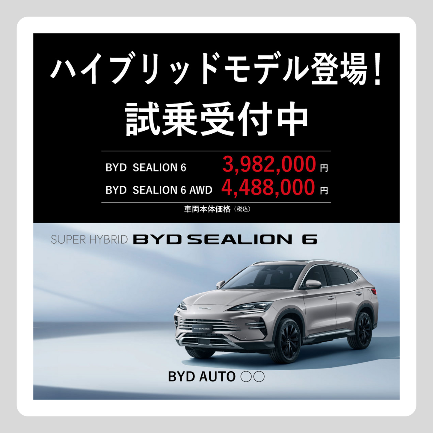 WEB： SEALION 6 ハイブリッド登場