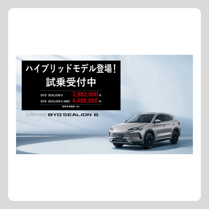 WEB： SEALION 6 ハイブリッド登場