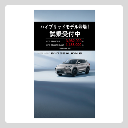 WEB： SEALION 6 ハイブリッド登場