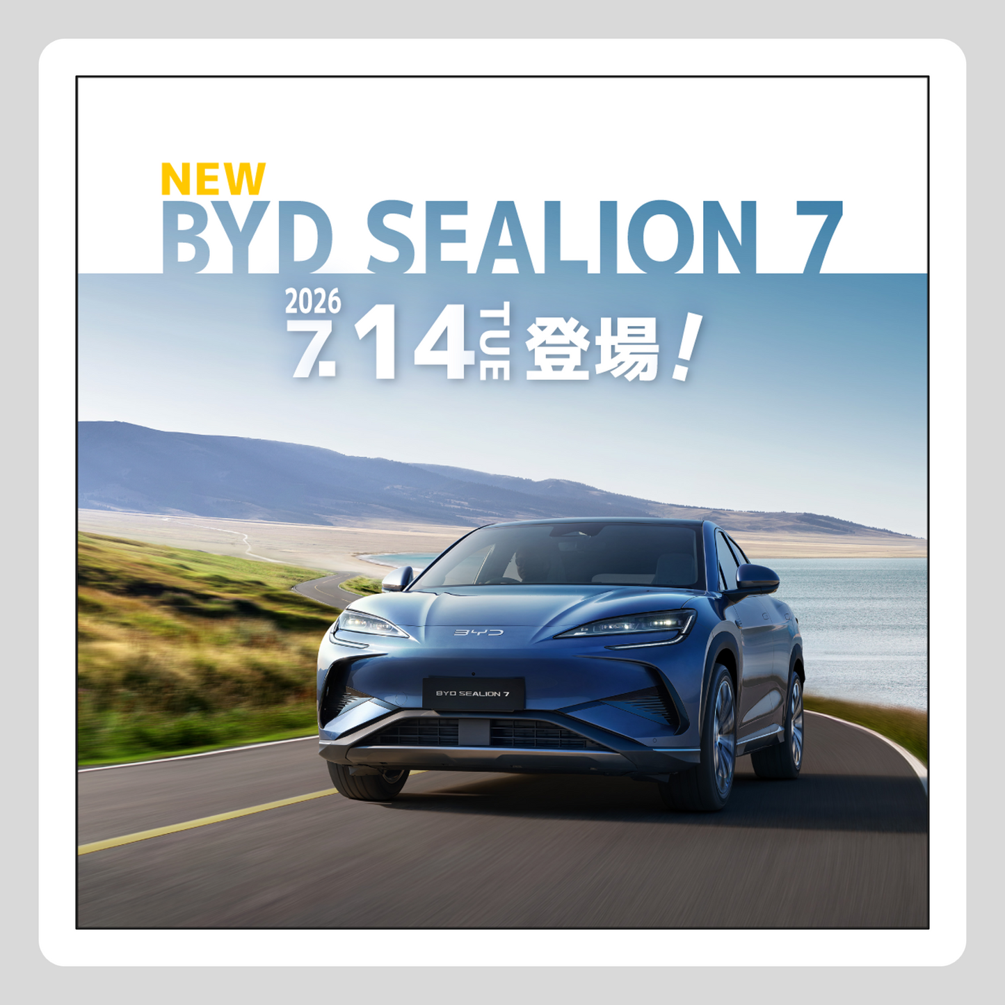 WEB：NEW BYD SEALION 7