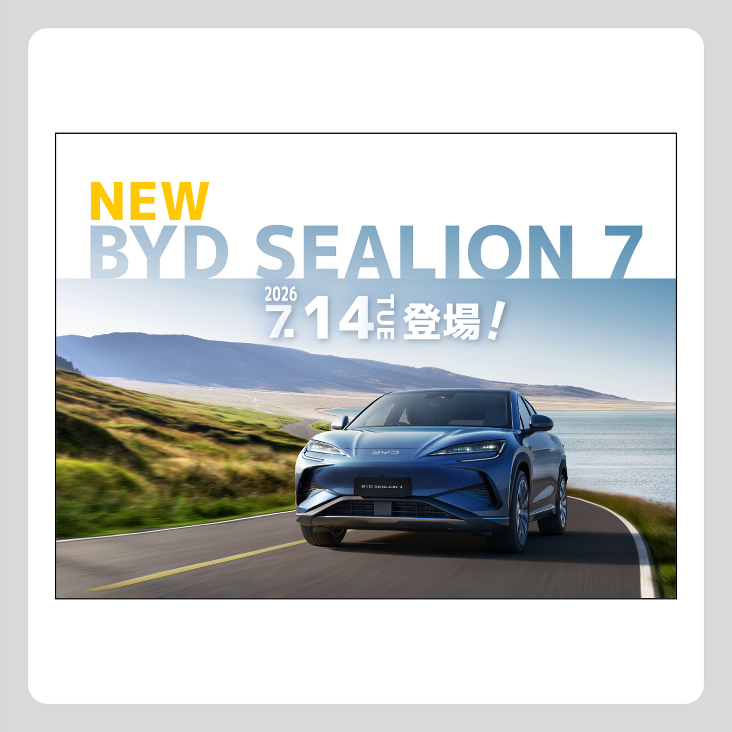 WEB：NEW BYD SEALION 7