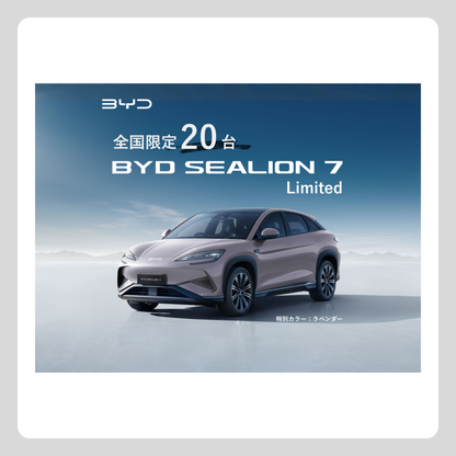WEB：BYD SEALION 7 Limited
