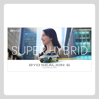 WEB：SUPER HYBRID