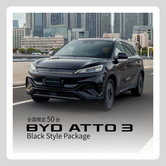 WEB：ATTO 3 Black Style