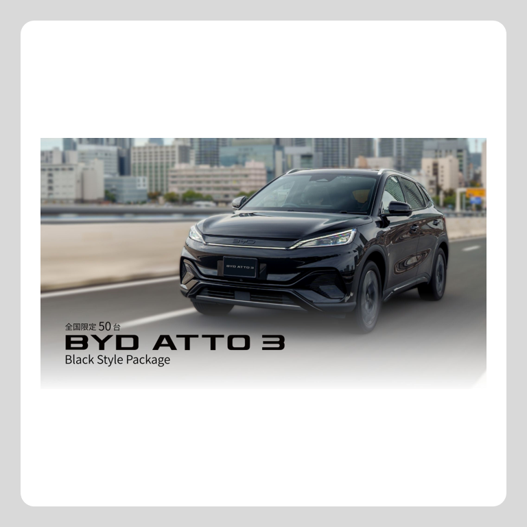 WEB：ATTO 3 Black Style