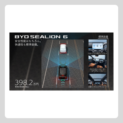 WEB：SEALION 6 商品訴求①
