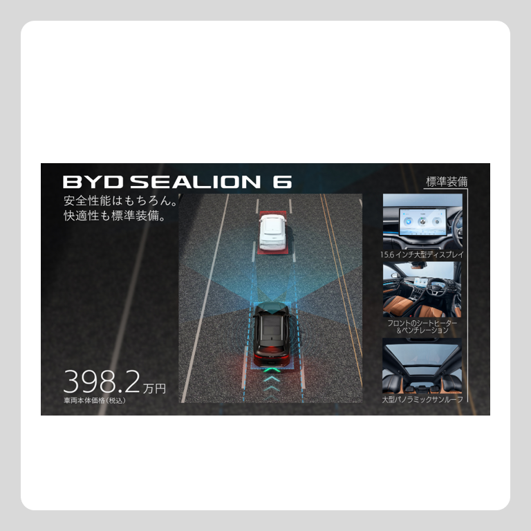 WEB：SEALION 6 商品訴求①