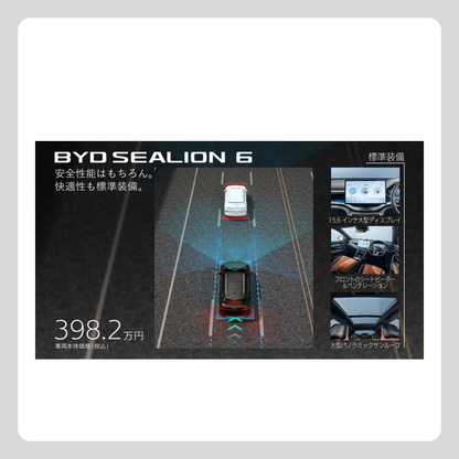 WEB：SEALION 6 商品訴求①