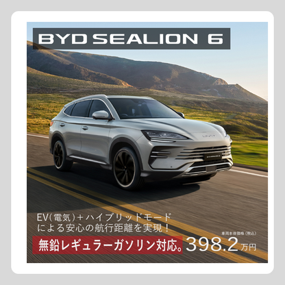 WEB：SEALION 6 商品訴求③