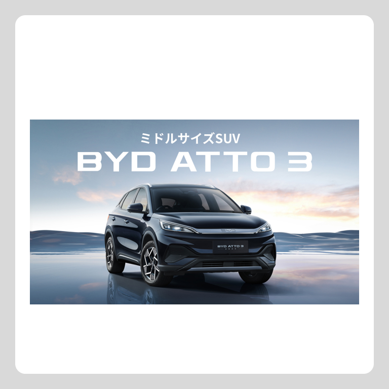 WEB：通期 スライダー（4車種）