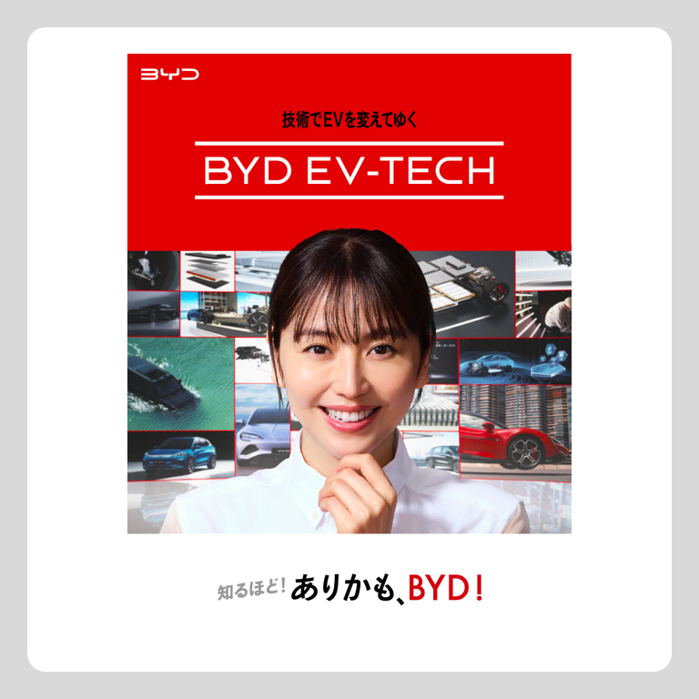 WEB：EV-TECH