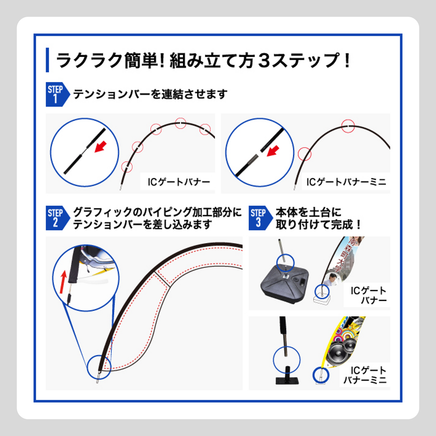 RACCO ゲートバナー 注水台付（キャラバン使用品）
