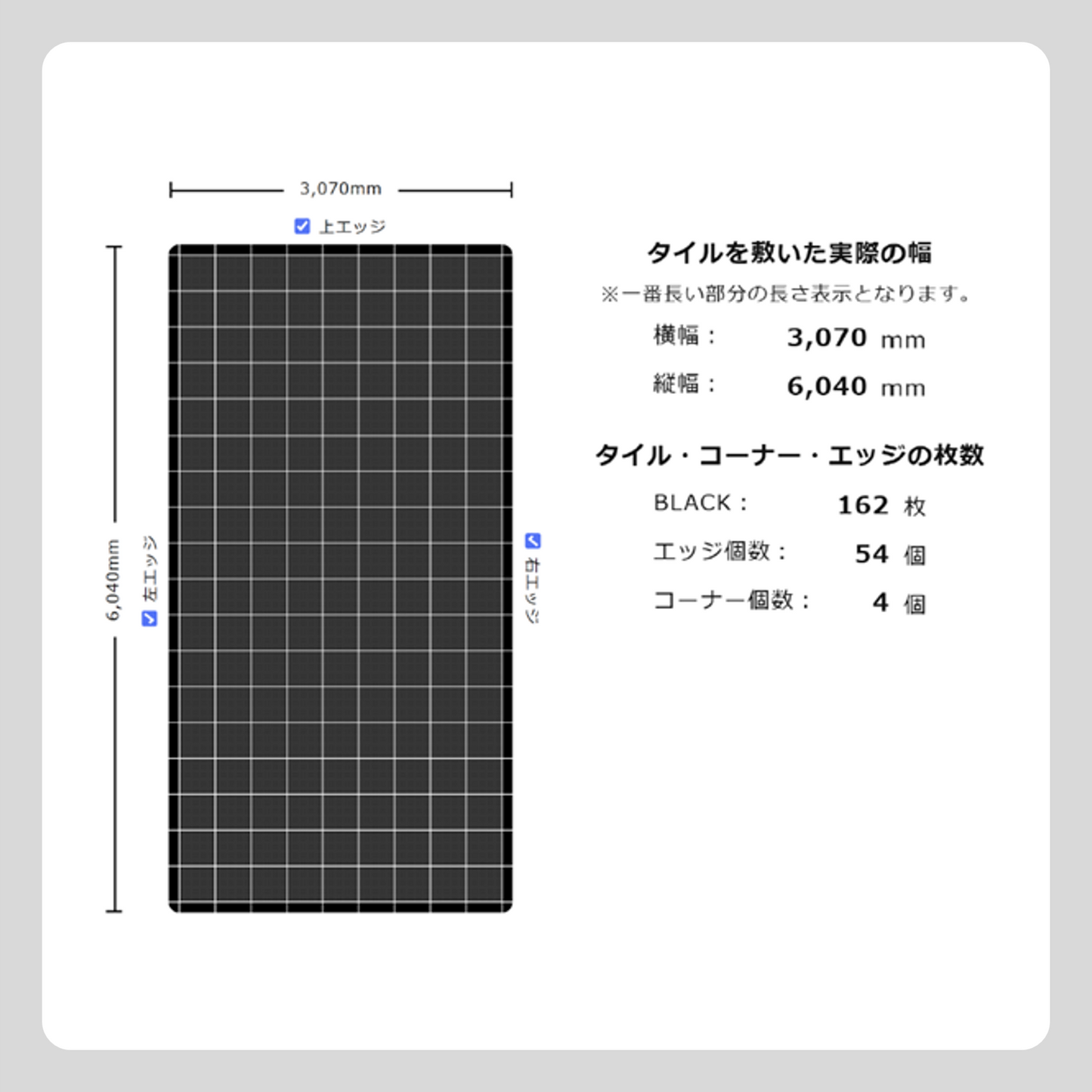 展示用フロアタイル