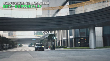 動画：電気自動車の現在地　BYDの挑戦、電動社会への道（2分）