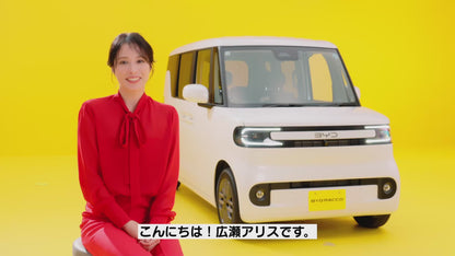 動画：RACCO 広瀬アリス 納車コメント 篇